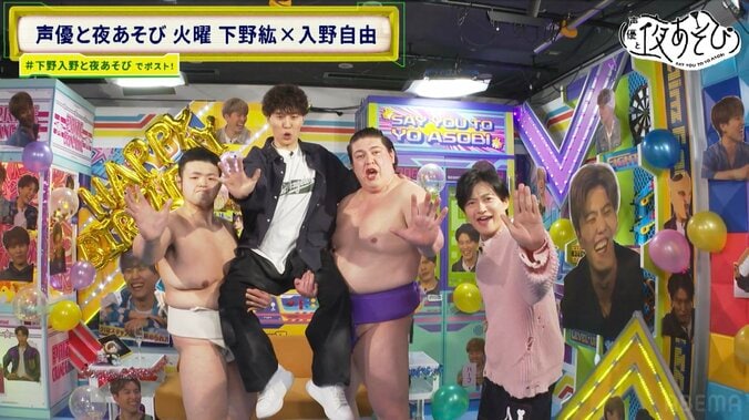 入野自由38歳の誕生日SP放送！ギャル語録“みゆみゆ”誕生や下野紘からの「愛の手紙」に感激の嵐 2枚目