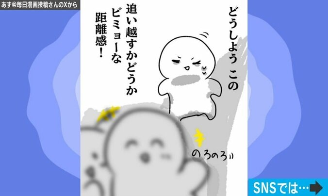 道を歩いている時のモヤモヤを描いた漫画