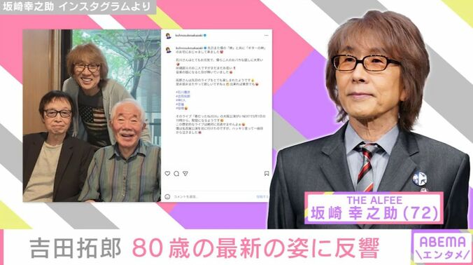 坂崎幸之助のInstagram