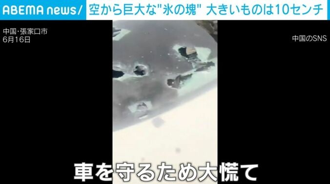 穴の空いた車