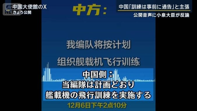中国側が公開した映像