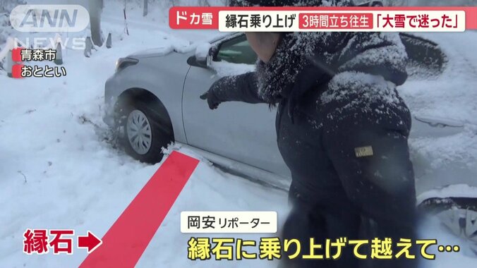 タイヤがはまり抜け出せない状態に