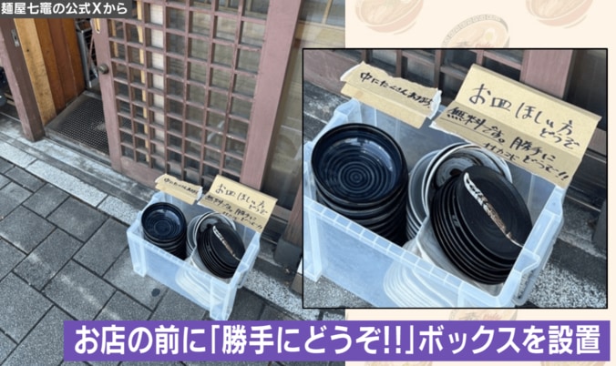 「勝手にどうぞ」で持っていかれた“意外なもの”