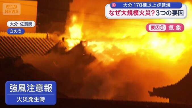 海を吹き抜ける北寄りの強い風が吹いていた火災現場