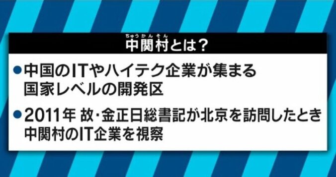 WeChatも視察？習近平主席との会談の裏に、金正恩氏の苦悩も？ 2枚目