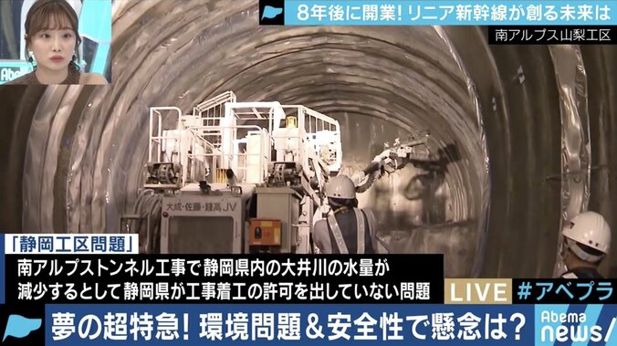 リニア新幹線で生活は豊かになる?環境面での懸念点はないのか?専門家に聞く 8枚目