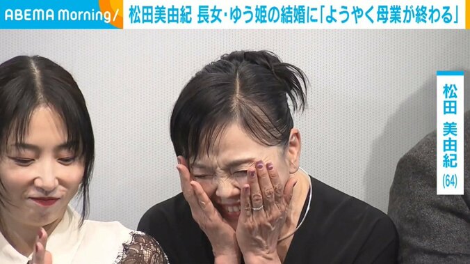 松田美由紀（64）