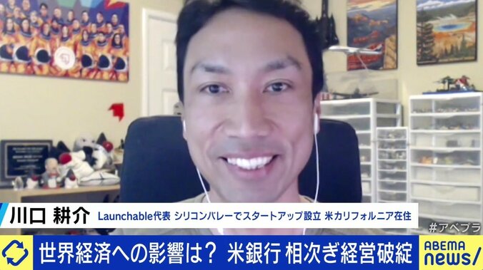 田端信太郎「負のスパイラルになりやすい」リーマン後最大規模？ シリコンバレー銀行破綻の影響は 3枚目