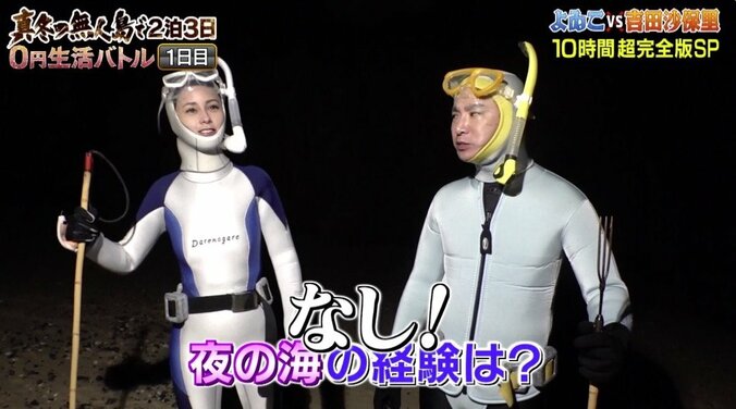 ダレノガレ明美、スクール水着で挑んだ『無人島0円生活』　「次はビキニ」で再チャレンジ？ 18枚目