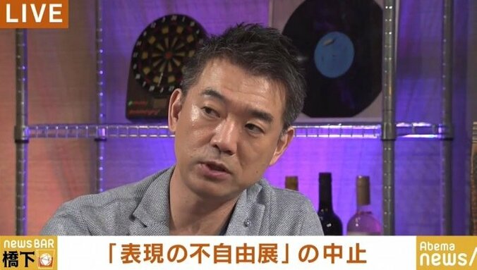 『表現の不自由展・その後』について橋下氏「津田さんは