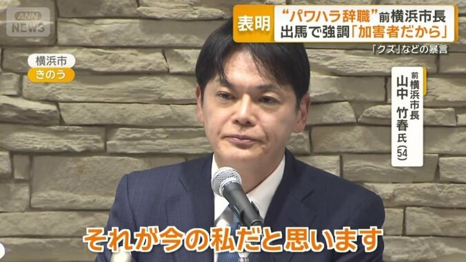 ハラスメントの再発防止策を訴え