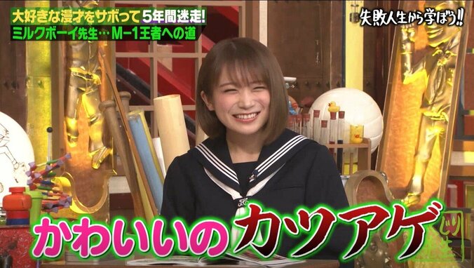乃木坂46・秋元真夏が幼少期に実践していた”自信を持つ方法”にツッコミ「かわいいのカツアゲ」 1枚目