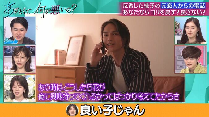 田中みな実、復縁を訴える元カレからの電話に「私は100％戻るね…」 2枚目