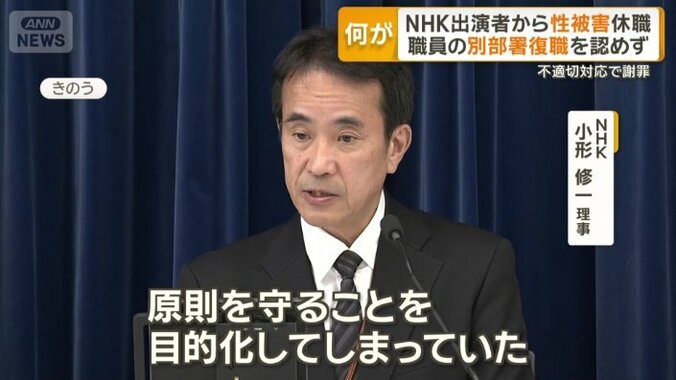 「原則を守ることを目的化してしまっていた」
