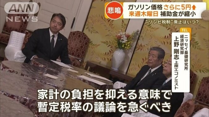 「暫定税率の議論を急ぐべき」