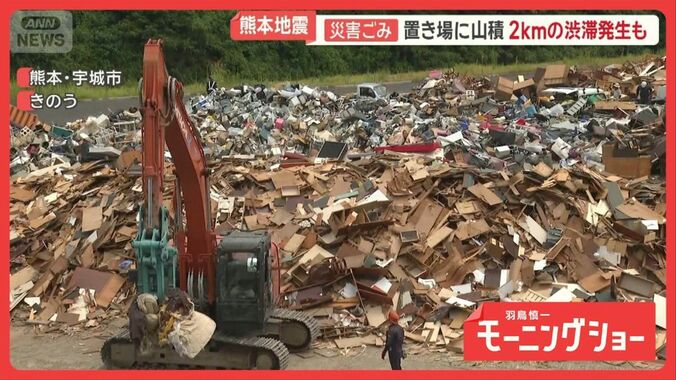 熊本地震 災害ごみが仮置き場に山積、2kmの渋滞発生も　イオンモール爆発事故の経緯は 1枚目