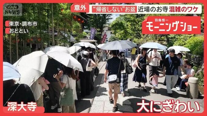 “帰省しない”お盆休みのワケ　意外な近場スポット大混雑　被災の熊本観光地は大打撃 1枚目