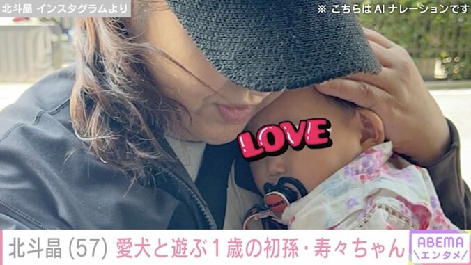 【写真・画像】北斗晶、愛犬と遊ぶ1歳の初孫・寿々ちゃんの姿と寂しい心境「もうすぐまた離れ離れ」　1枚目