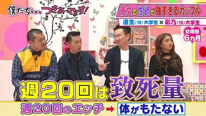 週に20回も…性欲強すぎる彼女に彼氏の体が悲鳴　カミナリたくみも「致死量超えてる」 5枚目