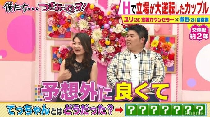 「女性が1番ドキドキするキスの仕方とは？」テクニックを駆使し美女をオトした非モテ男が伝授　かまいたちも納得「なるほど！」 2枚目