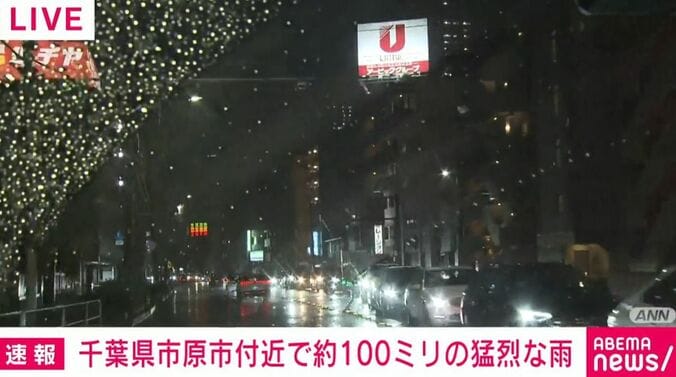 激しい雨が降り続く千葉の様子