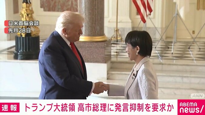 トランプ大統領と高市総理