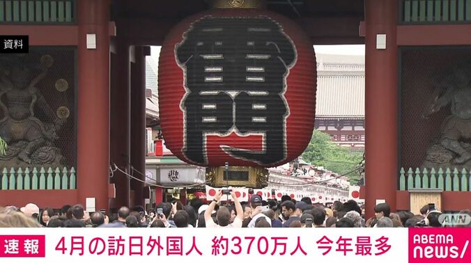 外国人観光客ら