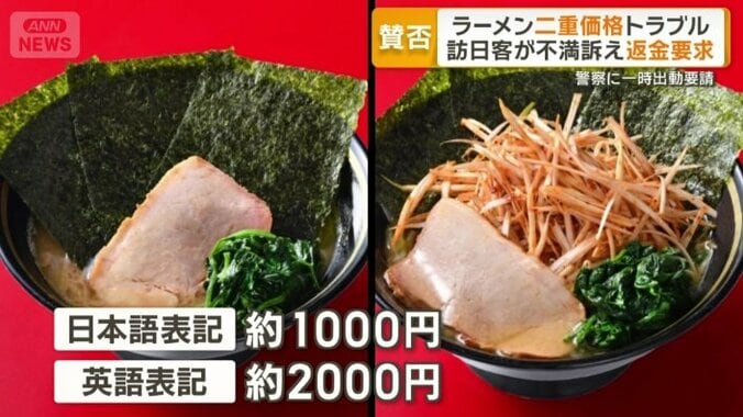 日本語表記は約1000円　英語表記は約2000円