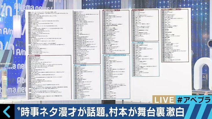 ウーマン村本、「THE MANZAI」への反響に「賛否両論ないとダメだと思う。でも、この国ではしんどい」 2枚目