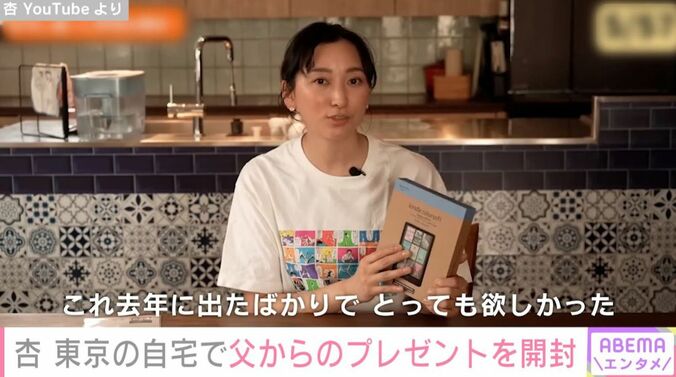 父からのプレゼントを開封