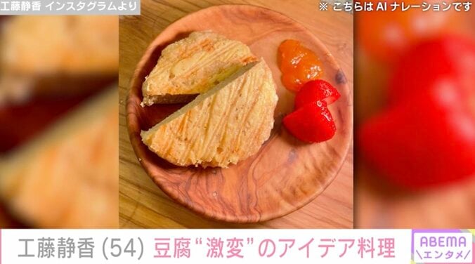 【写真・画像】工藤静香、豆腐で絶品ホットサンド披露「なんでも作れるしーちゃんが羨ましい」ファン絶賛　2枚目
