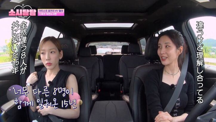 少女時代テヨン「団体活動する中で諦めることもあった」ソヒョンに明かしたグループとソロの違い