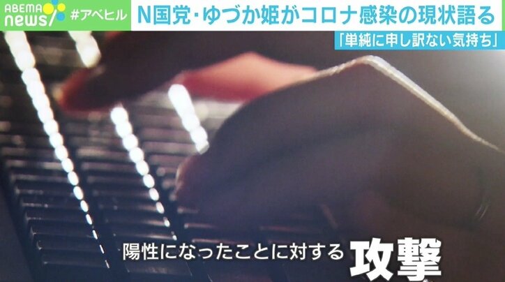 「ざまぁみろ」のバッシングも N国・新藤加菜氏が“コロナ当事者”の現状語る