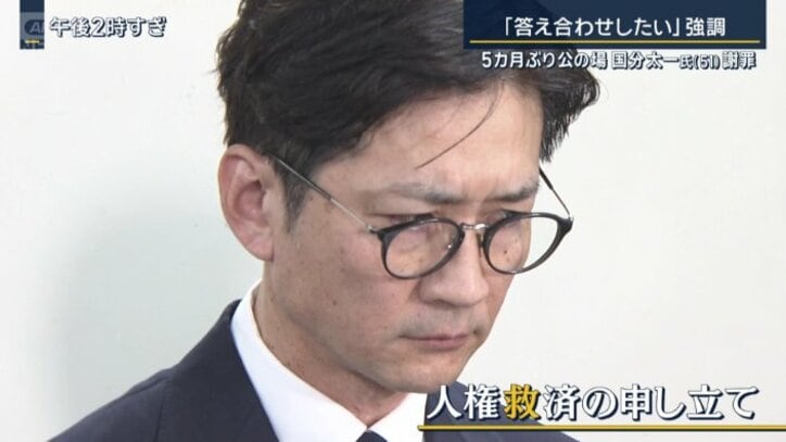 人権救済の申し立て