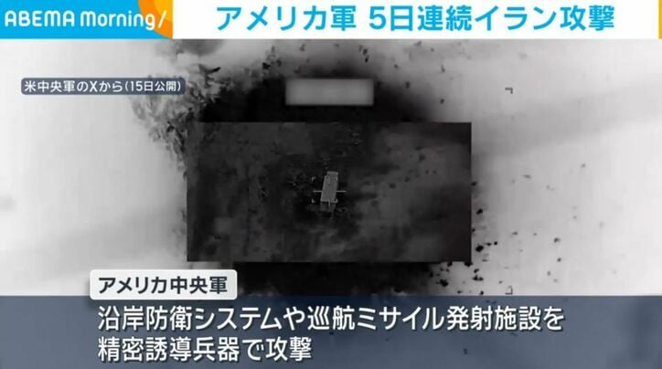 米中央軍のX
