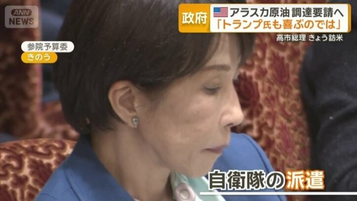 高市早苗総理大臣