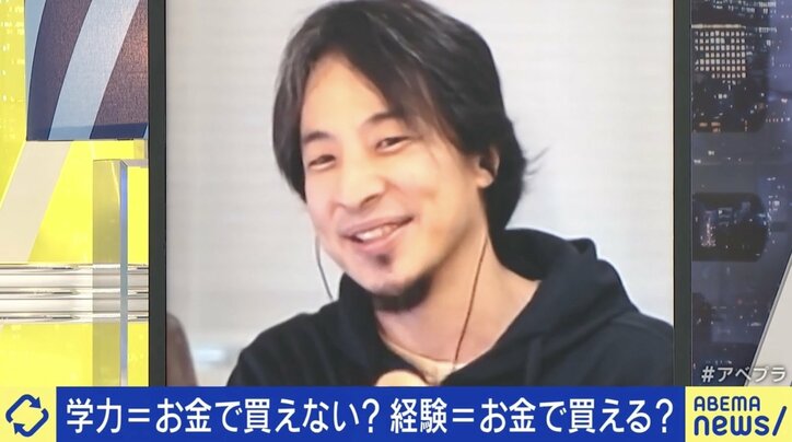 拡大する“総合型・推薦型”の大学入試は金持ち有利？ 一般入試の“一発逆転”はフェア？ ひろゆき氏「貧乏人でもワンチャンある道を残したほうがいい」