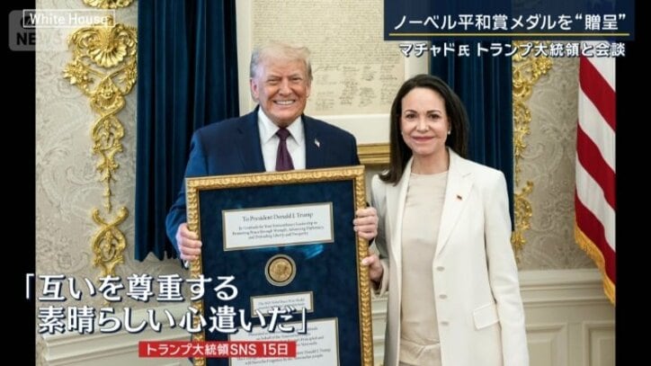 アメリカ　トランプ大統領