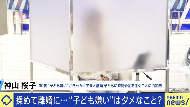 神山桜子さん(30代)