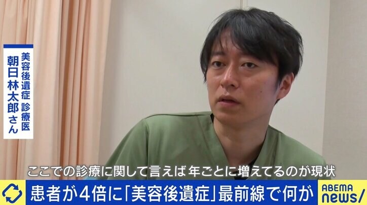 「口元の感覚がなくなって…」美容整形後のリスク “後遺症”患者増加に医師が警鐘