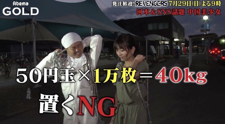 次課長河本、中国人美女と危ない二人旅に挑戦! 大反響だった過酷旅の第2弾が放送決定