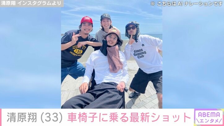 清原翔 Instagramより
