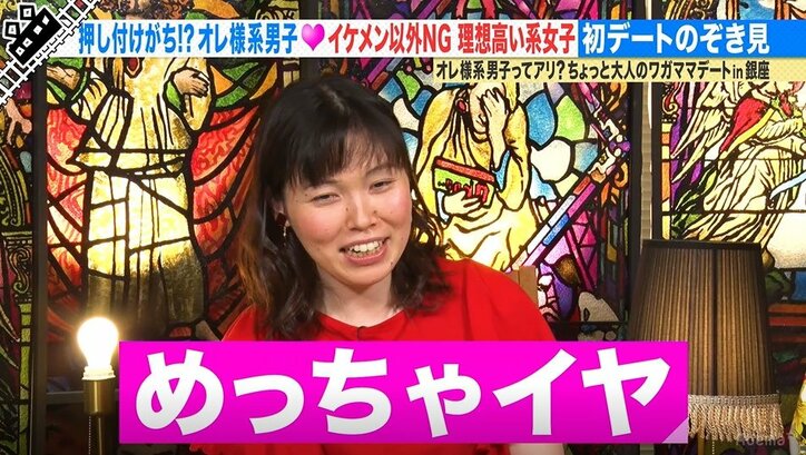 女子の意見は一切無視！ オレ様系男子のワガママデートに賛否の声