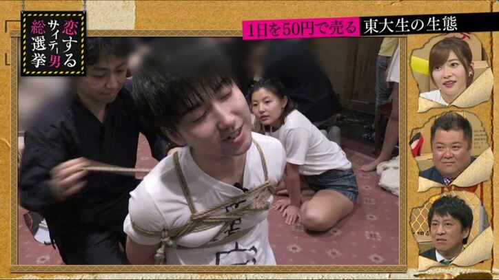 関係を持った女子を全員呼んで誕生日会をするサイテー男に、指原が唖然!