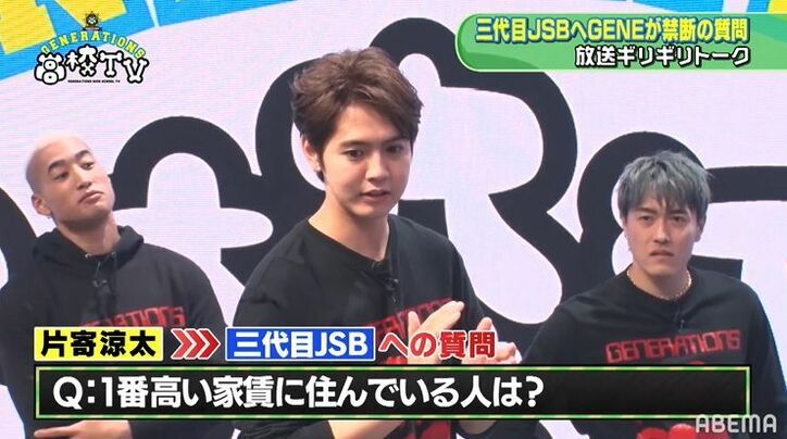 「三代目JSBのなかで一番高い家賃に住んでいる人は？」片寄涼太がガチ質問！果たして？