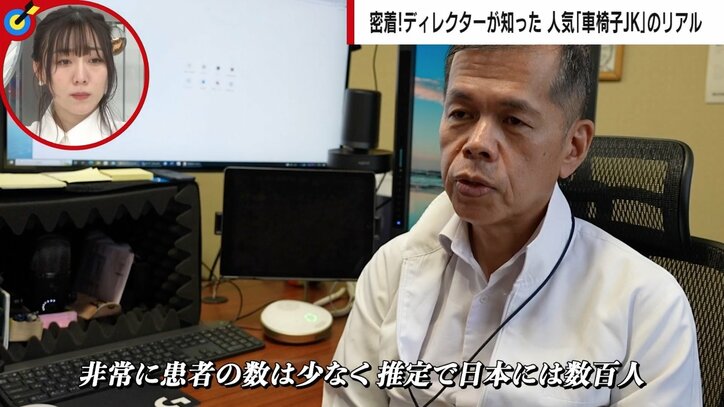 日本に数百人の難病を抱える「車椅子JK」 心ない「障害者だから目立っている」の声… それでも発信する理由「今できることを」