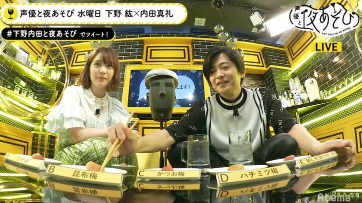 声優・内田真礼「きき梅干し」で難問クリアなるか？　正解率は5人中1人、“先輩”下野紘も「これは分からない…」