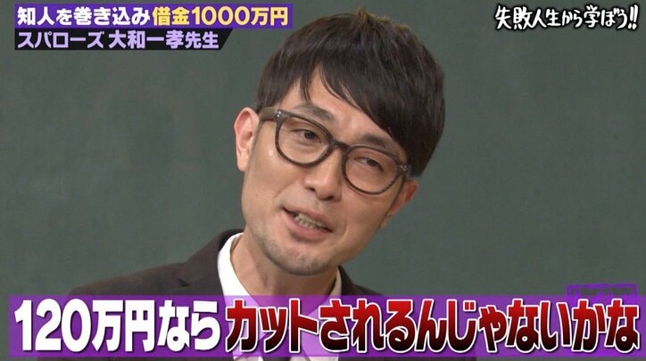 ノブコブ吉村崇、借金した過去を告白！　“夢を追うクズ”の特徴に合致「高円寺住んでた…」