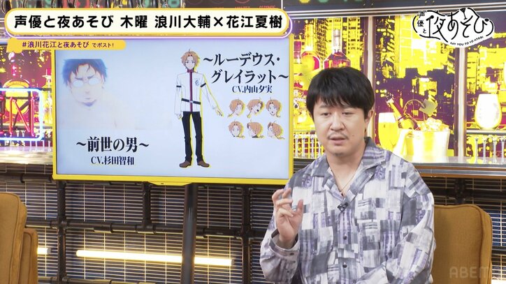 杉田智和が浪川大輔＆花江夏樹と“本気”トーク！ 