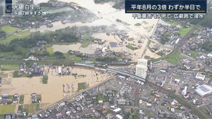 大網白里市
